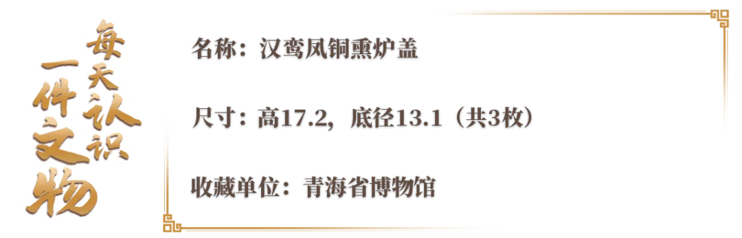 文博日歷丨如何用青銅做出輕盈感？古人用幾根線說明白了