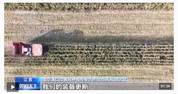 視頻丨從“會(huì)種地”到“慧種地” 看十億畝農(nóng)田“版本升級(jí)”