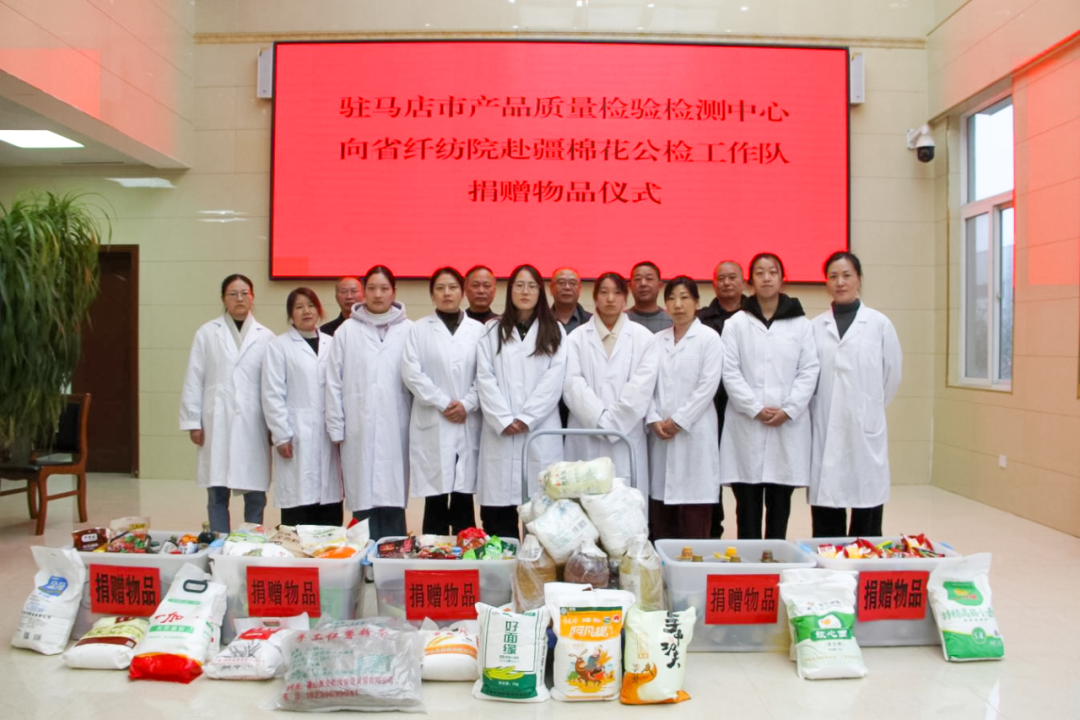 跨越3000公里的溫暖！市檢測(cè)中心慰問(wèn)赴疆棉花公檢隊(duì)員