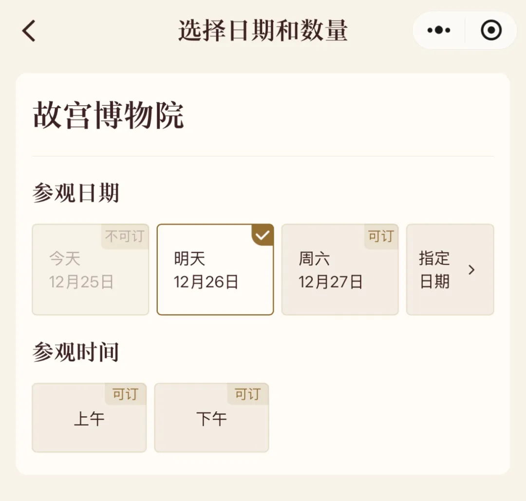 故宮養(yǎng)心殿，明起重新開放！
