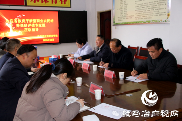 河南省教育廳專家組蒞臨平輿縣中等職業(yè)學(xué)校調(diào)研指導(dǎo)新型職業(yè)農(nóng)民培養(yǎng)工作