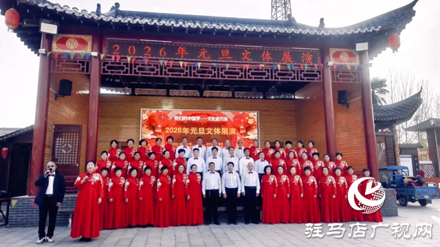 泌陽(yáng)縣2026年元旦文體展演舉辦