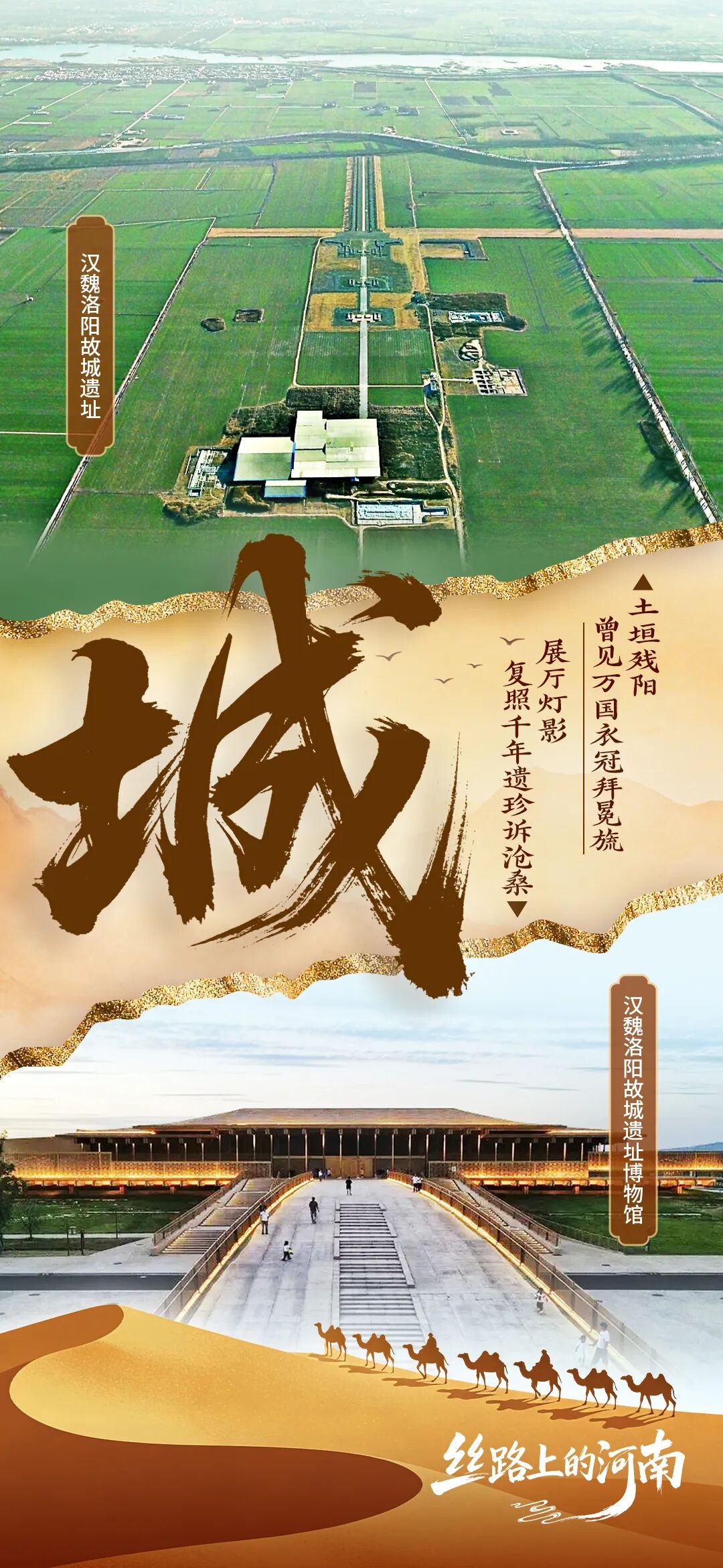 絲綢之路的味道，河南人都知道！