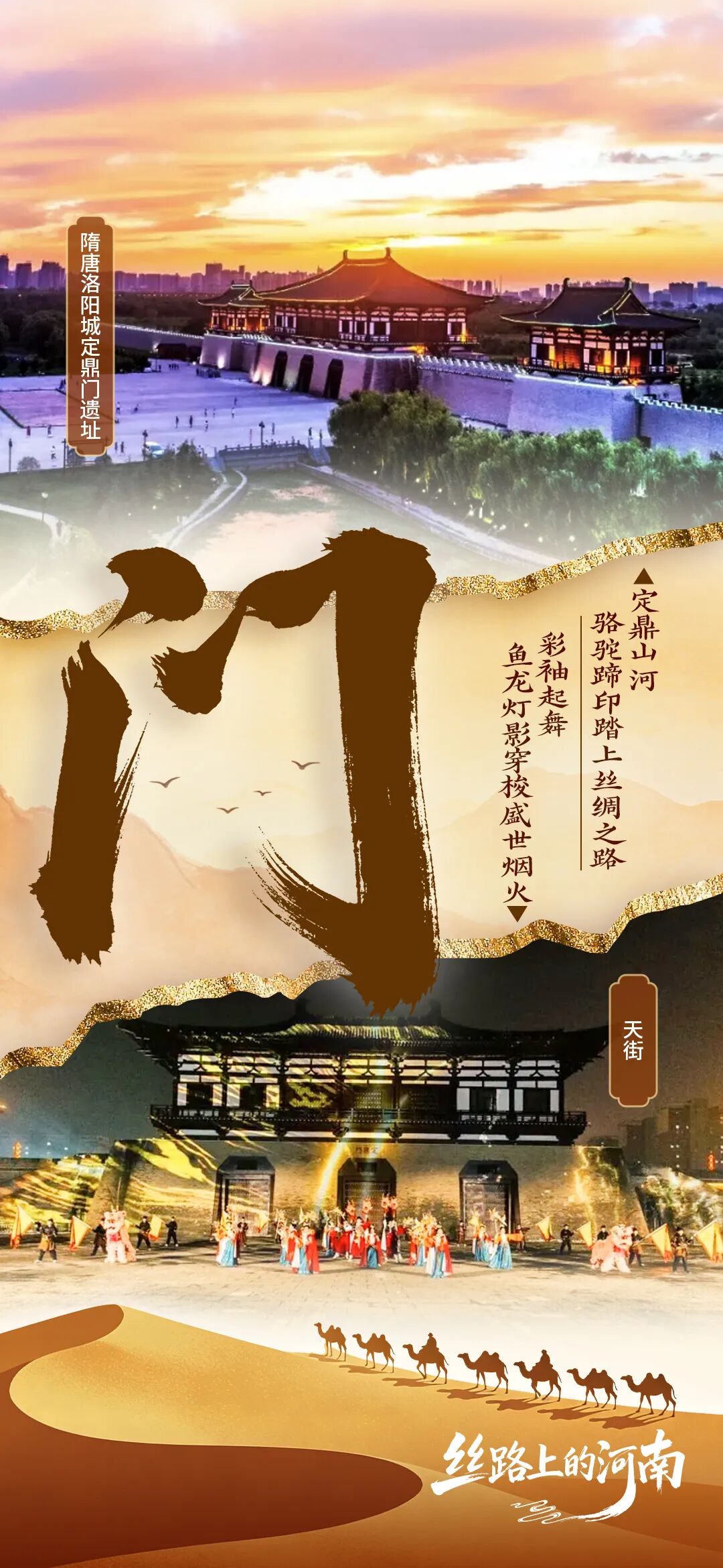 絲綢之路的味道，河南人都知道！