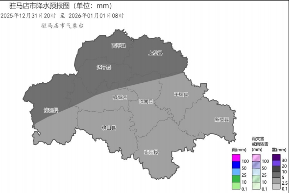 迎戰(zhàn)雨雪強(qiáng)降溫！駐馬店市發(fā)布強(qiáng)寒潮天氣預(yù)警