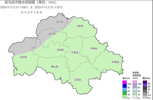迎戰(zhàn)雨雪強(qiáng)降溫！駐馬店市發(fā)布強(qiáng)寒潮天氣預(yù)警