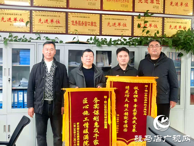 兩面錦旗 雙份肯定！確山住建局：繪就老舊小區(qū)改造新圖景