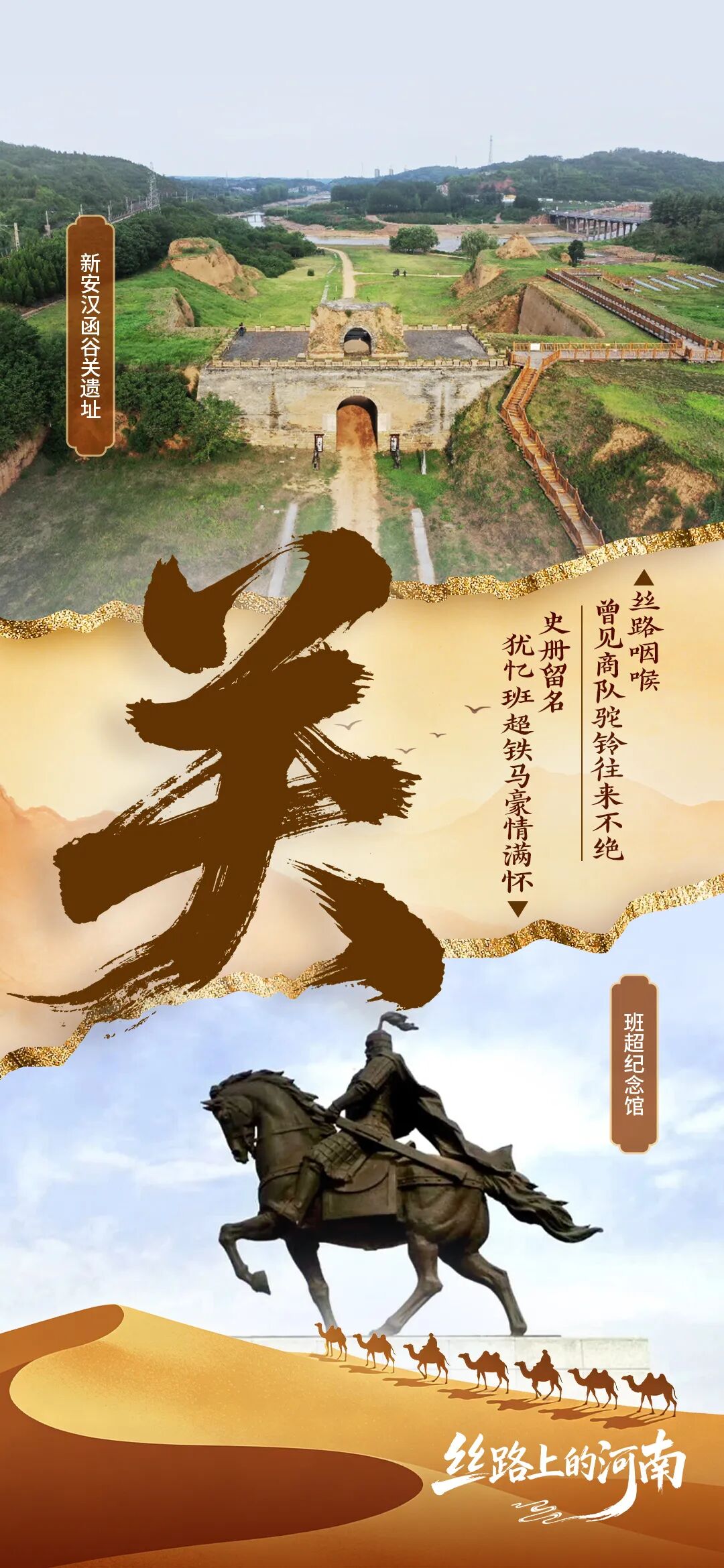 絲綢之路的味道，河南人都知道！