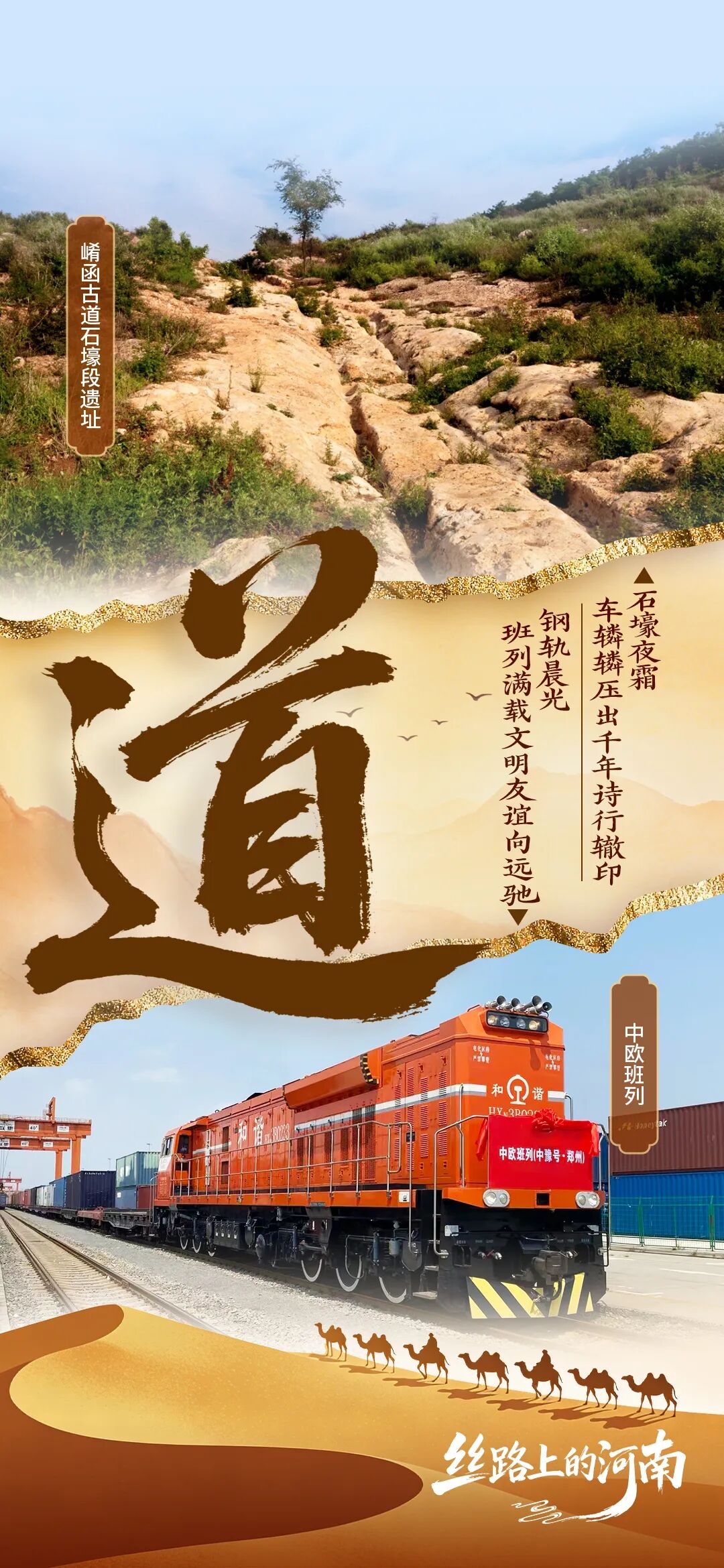 絲綢之路的味道，河南人都知道！