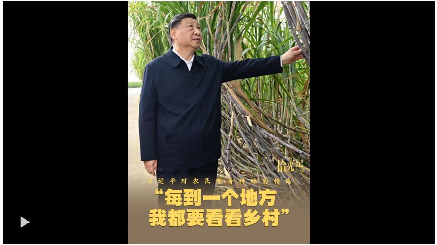 拾光紀(jì)·“每到一個(gè)地方，我都要看看鄉(xiāng)村”