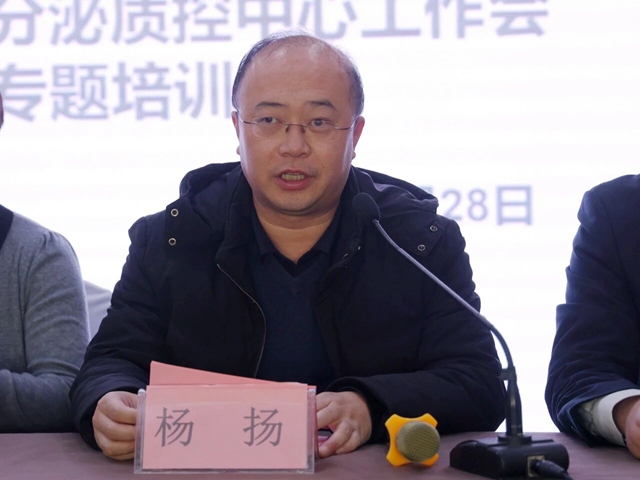 駐馬店市內分泌專業(yè)醫(yī)療質量控制中心2025年質控工作會議召開