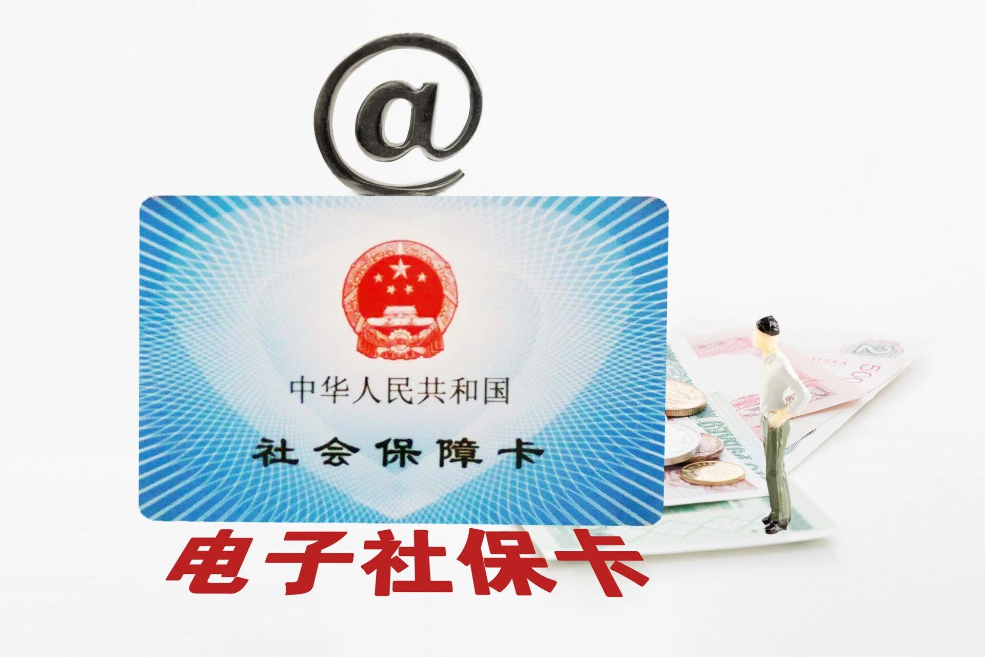 未成年人可以申領社?？▎?辦理需付費嗎？一文了解→