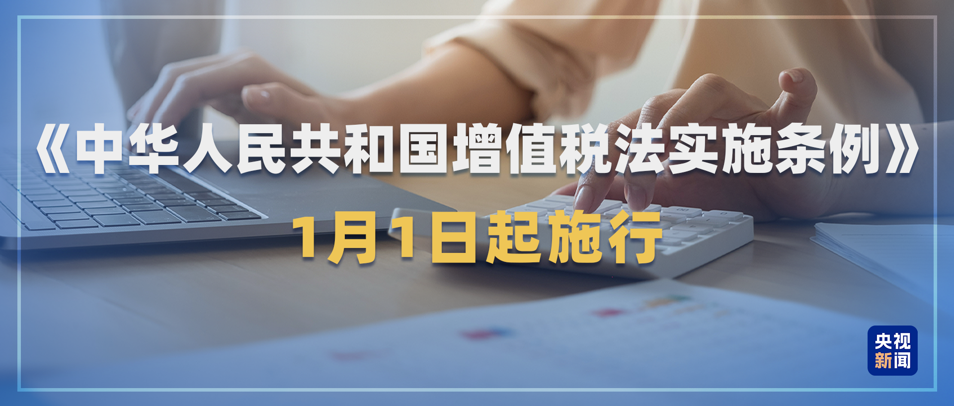 與你息息相關(guān)！2026年一批新規(guī)將施行