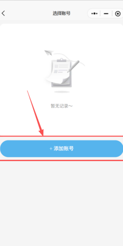 智慧賦能，服務升級——“藍天新生活”小程序閃耀啟航