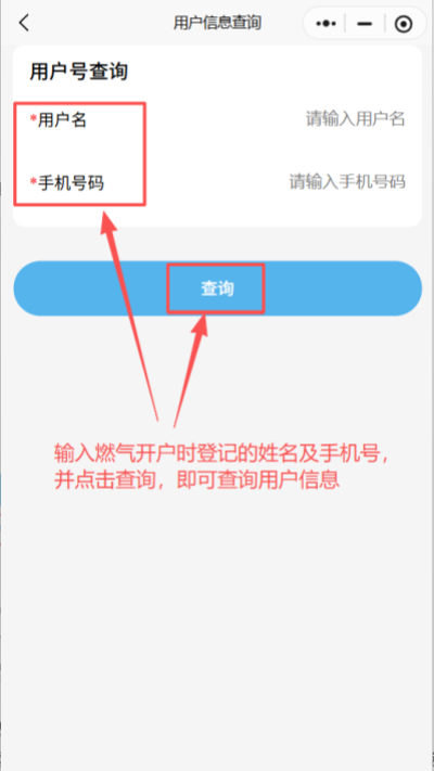 智慧賦能，服務升級——“藍天新生活”小程序閃耀啟航