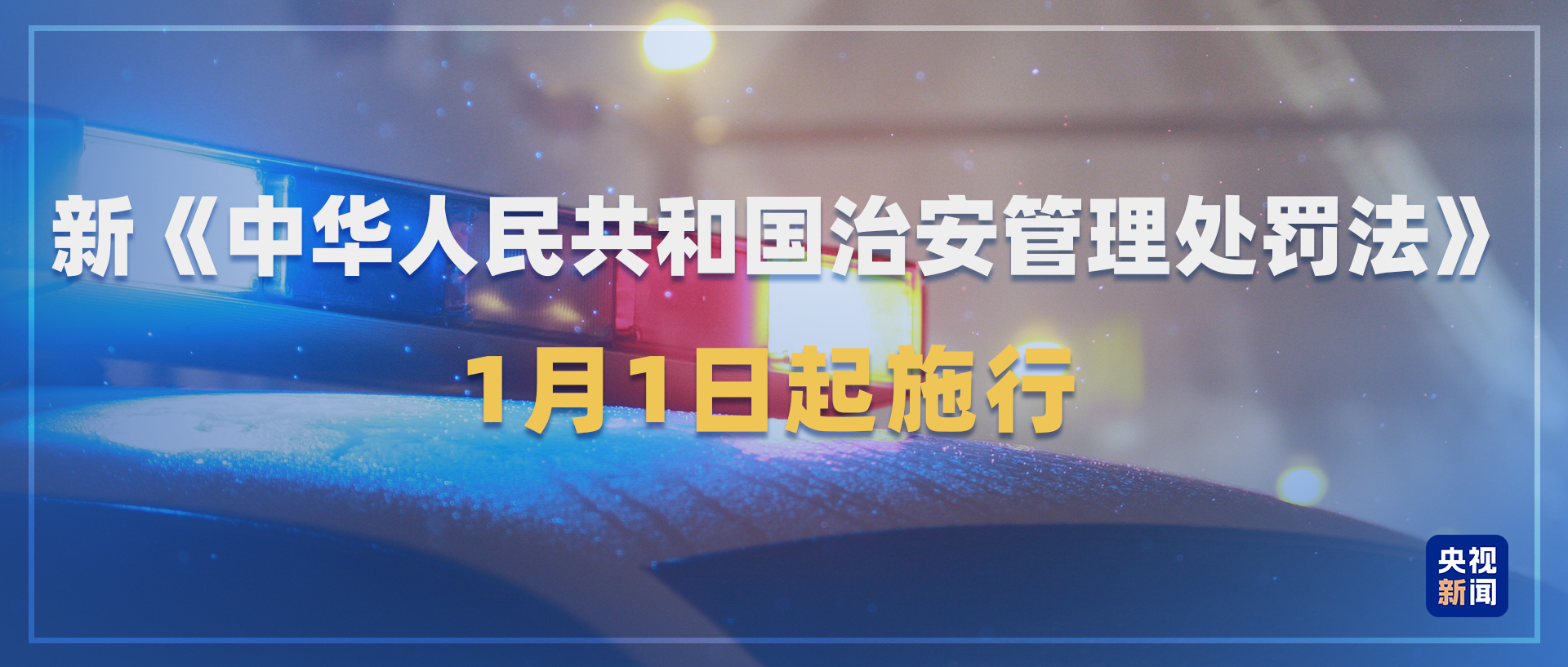 與你息息相關(guān)！2026年一批新規(guī)將施行