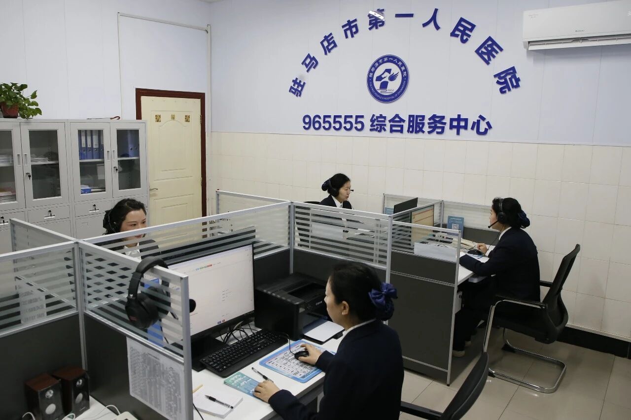 收藏！0396-965555，駐馬店市第一人民醫(yī)院24小時(shí)健康服務(wù)熱線開通了