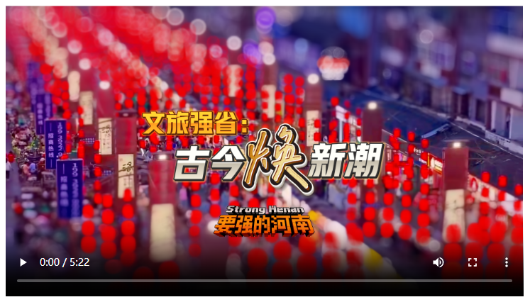 要強的河南，正在超級進化