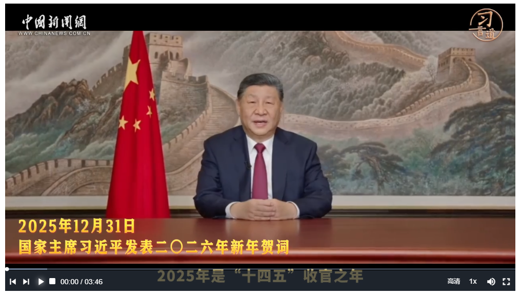 習(xí)言道｜習(xí)近平領(lǐng)航奮進(jìn)中國