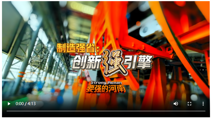 要強的河南，正在超級進化