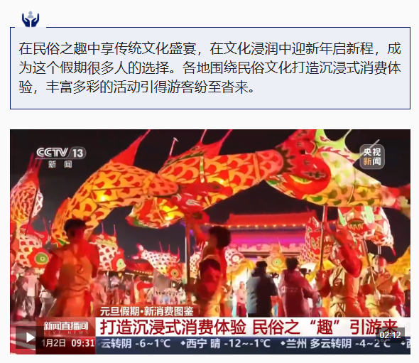 視頻丨魚燈巡游、非遺市集 民俗沉浸游打造消費(fèi)新體驗(yàn)
