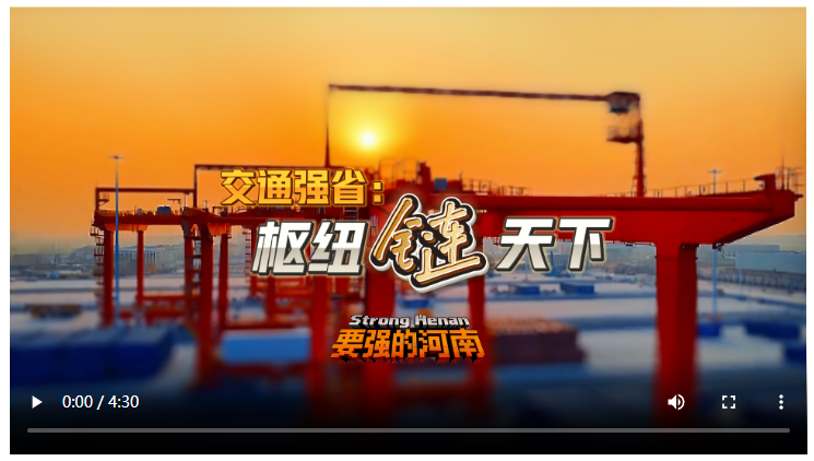 要強的河南，正在超級進化