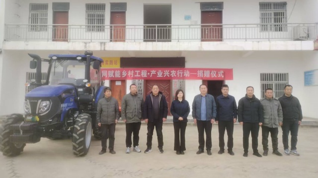 國(guó)網(wǎng)新蔡縣供電公司：捐贈(zèng)農(nóng)機(jī)賦能產(chǎn)業(yè)發(fā)展精準(zhǔn)幫扶助力鄉(xiāng)村振興