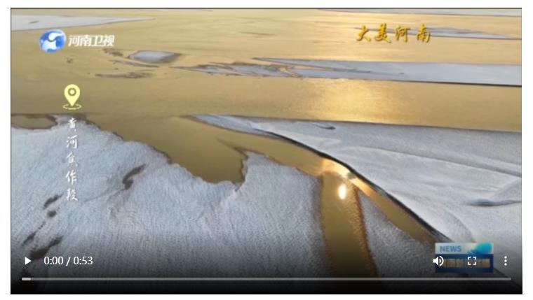 黃河焦作武陟段：瑞雪映長河丨大美河南