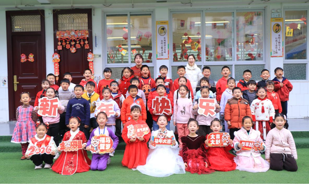 駐馬店市第十小學(xué)舉辦班級元旦聯(lián)歡活動