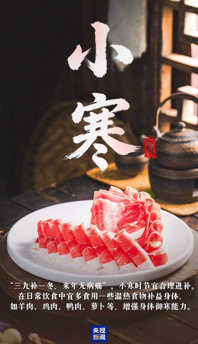 今日小寒 愿你心向暖陽(yáng) 靜待春歸