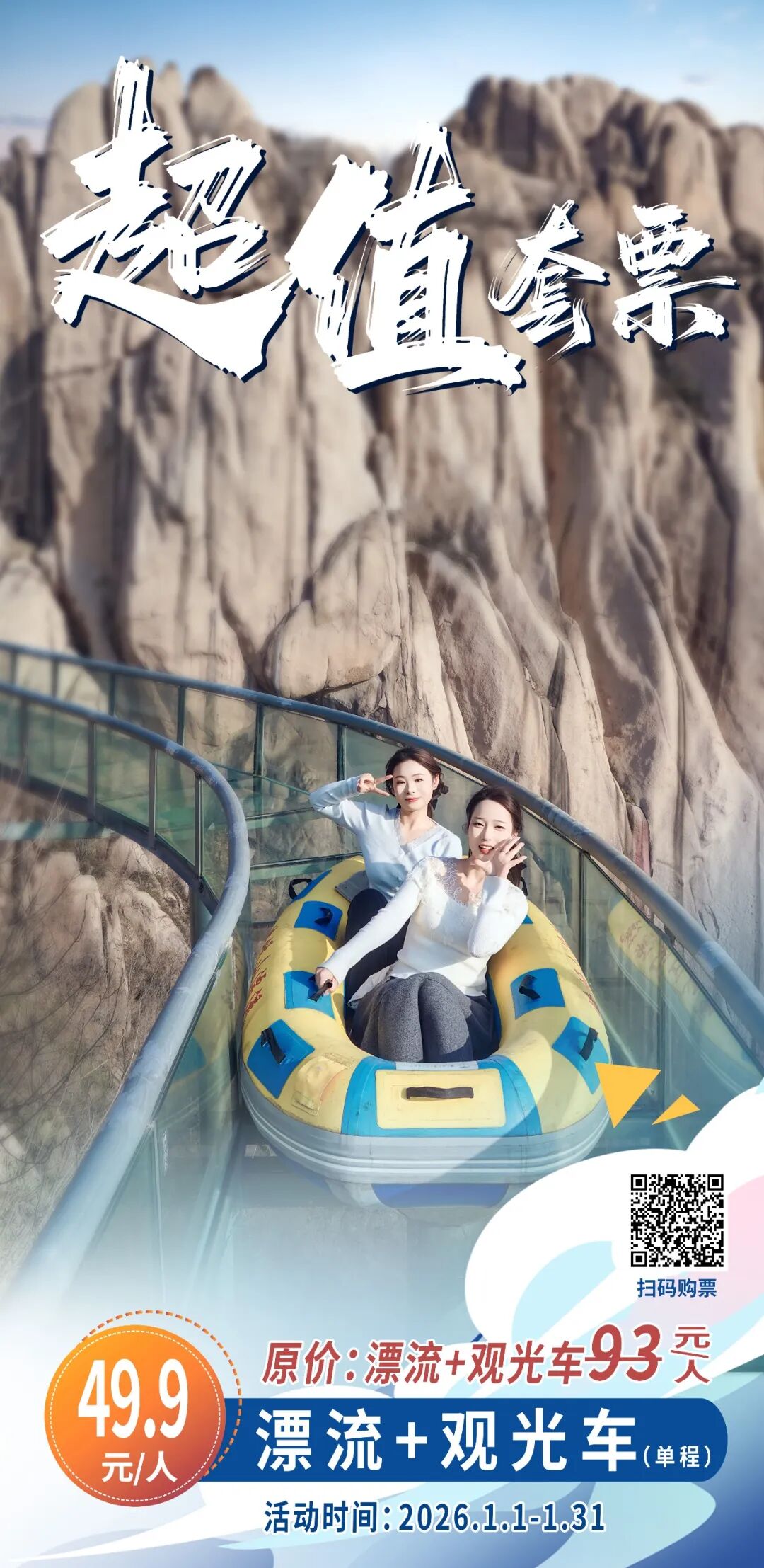 別再問嵖岈山怎么玩啦！這份超值套票攻略請收好