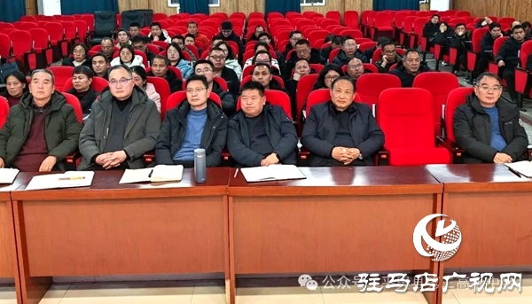 弘揚(yáng)教育家精神  落實(shí)立德樹人根本任務(wù)——平輿二高召開班主任專題思政課