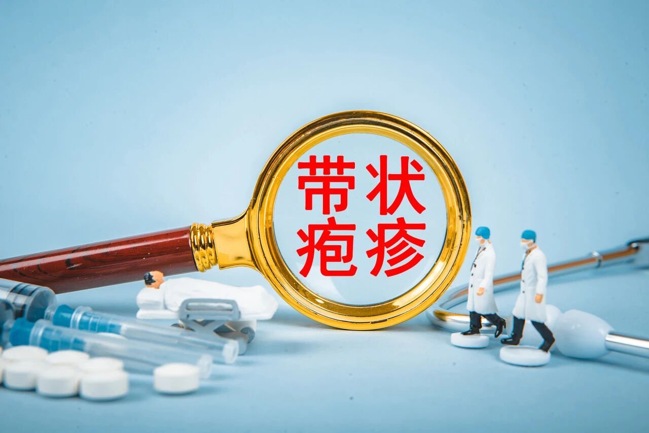 50歲以上高發(fā) 帶狀皰疹如何科學預(yù)防？