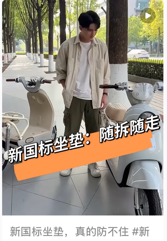 門店新國標電動自行車扎堆，消費者為何仍觀望？