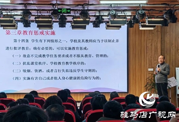 弘揚(yáng)教育家精神  落實(shí)立德樹人根本任務(wù)——平輿二高召開班主任專題思政課