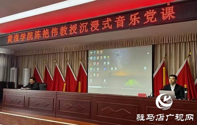  音樂黨課聲入人心 新蔡高素質(zhì)農(nóng)民感悟江山就是人民