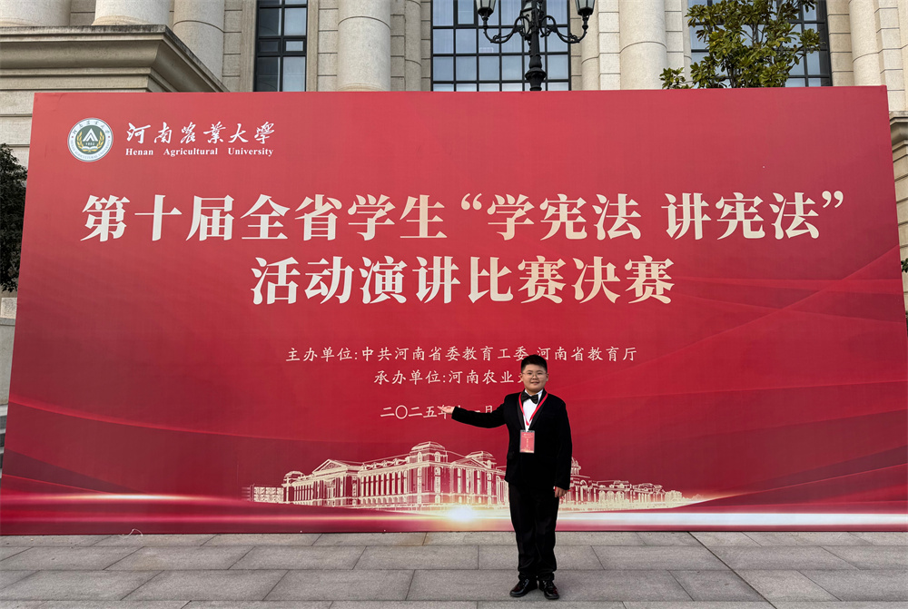  喜報！熱烈祝賀二實小李培宇同學榮獲河南省“學憲法 講憲法”活動演講比賽一等獎