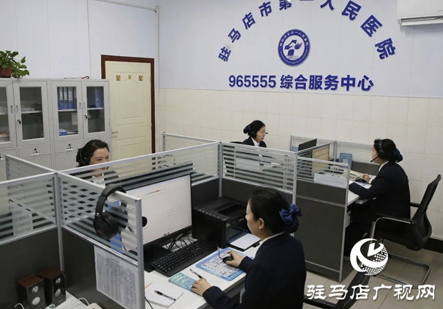駐馬店市第一人民醫(yī)院開通24小時健康服務(wù)熱線