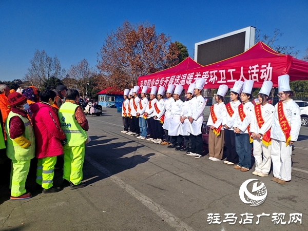 情暖環(huán)衛(wèi)工 愛(ài)心伴同行——平輿縣中等職業(yè)學(xué)校公益活動(dòng)溫暖全城