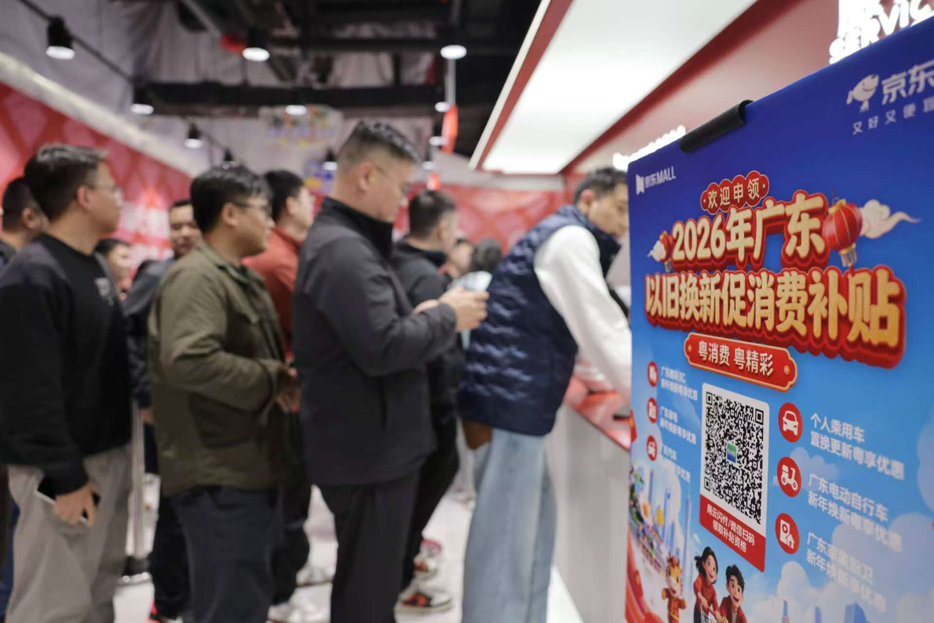 “新國(guó)補(bǔ)”落地首周！消費(fèi)市場(chǎng)“煥新”