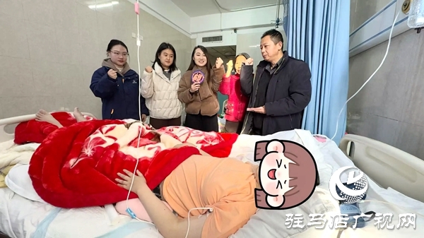 公益體彩傳大愛 助莉基金為平輿重病女孩點亮希望之光