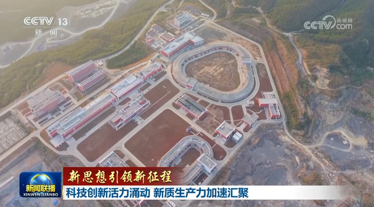 【新思想引領(lǐng)新征程】科技創(chuàng)新活力涌動 新質(zhì)生產(chǎn)力加速匯聚