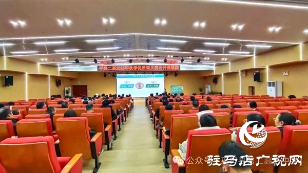 深耕課堂，輻射引領(lǐng)：平輿二高優(yōu)質(zhì)課展示活動(dòng)掀起教學(xué)研討新熱潮