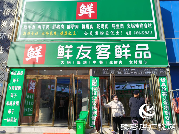 平輿縣鮮友客鮮品超市試營(yíng)業(yè)為縣域商貿(mào)發(fā)展注入全新活力