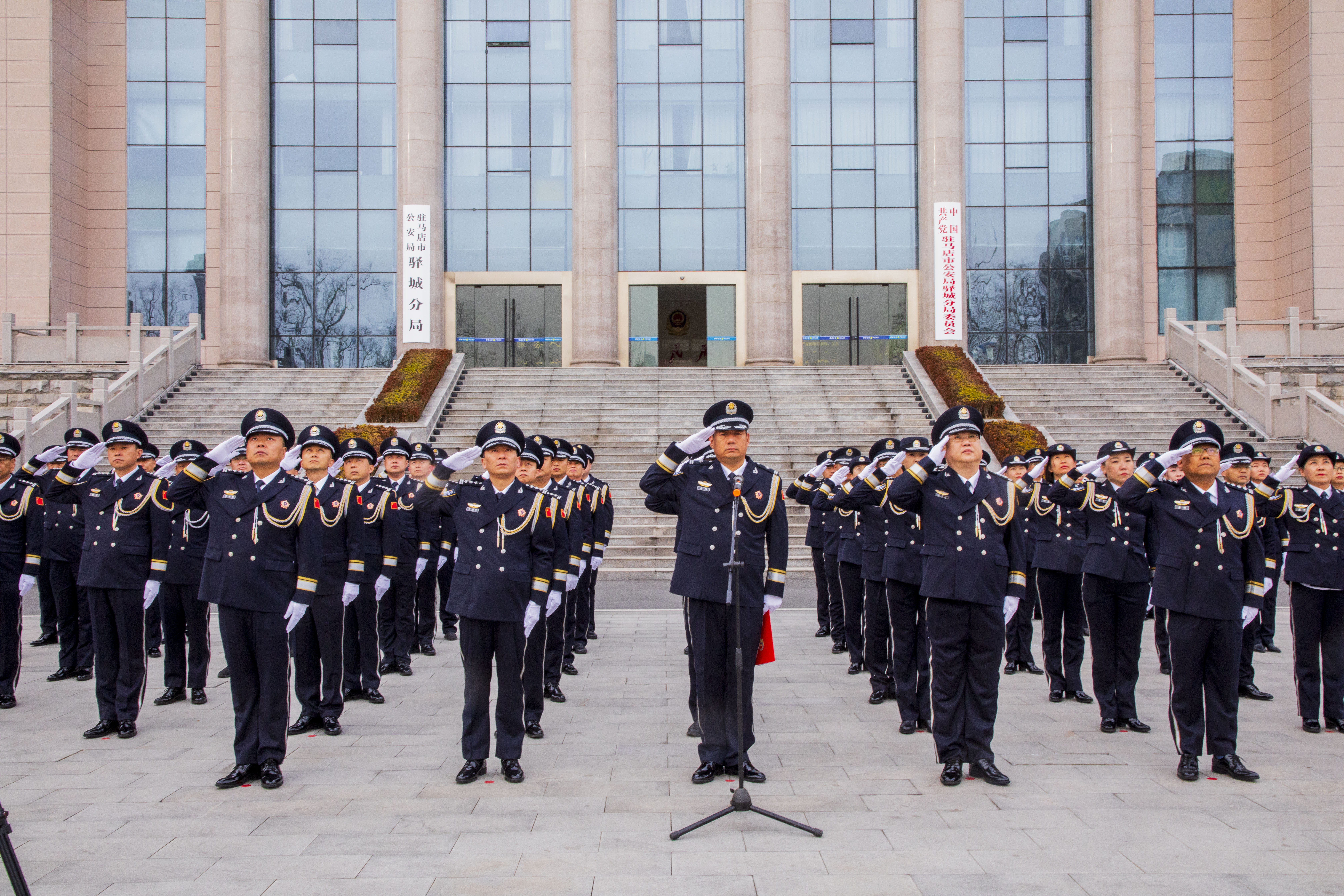 擎旗奮進(jìn)，勇?lián)姑?mdash;&mdash;驛城公安分局舉行升旗儀式慶祝第六個&ldquo;中國人民警察節(jié)&rdquo;