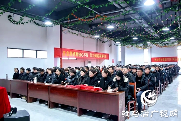 凝心聚力啟新程 守正創(chuàng)新謀發(fā)展&mdash;&mdash;平輿縣雙鳳產(chǎn)業(yè)集團召開2025年度工作總結(jié)暨冬季消防安全工作會