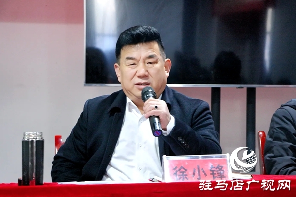 凝心聚力啟新程 守正創(chuàng)新謀發(fā)展&mdash;&mdash;平輿縣雙鳳產(chǎn)業(yè)集團召開2025年度工作總結(jié)暨冬季消防安全工作會