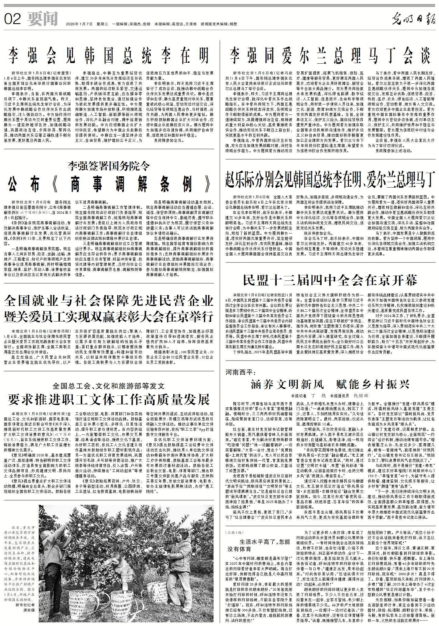 河南西平：涵養(yǎng)文明新風 賦能鄉(xiāng)村振興