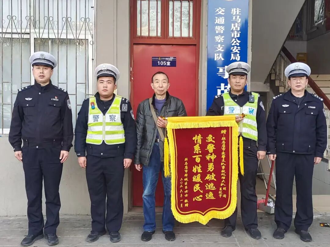 駐馬店：交警速破逃逸案  傷者家屬贈(zèng)錦旗