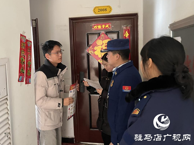 駐馬店市城鄉(xiāng)一體化示范區(qū)消防救援大隊(duì)開(kāi)展“上門(mén)提醒”宣傳 